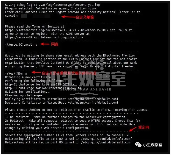 Certbot Acme部署