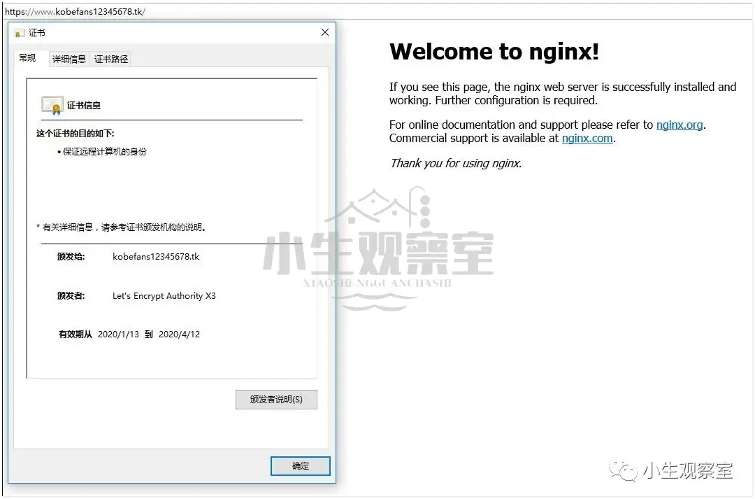 Certbot Acme部署2