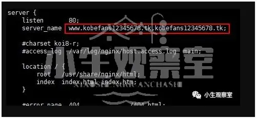 修改nginx配置文件